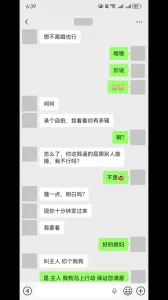 偷情被媳妇发现了！（原创申请账号）